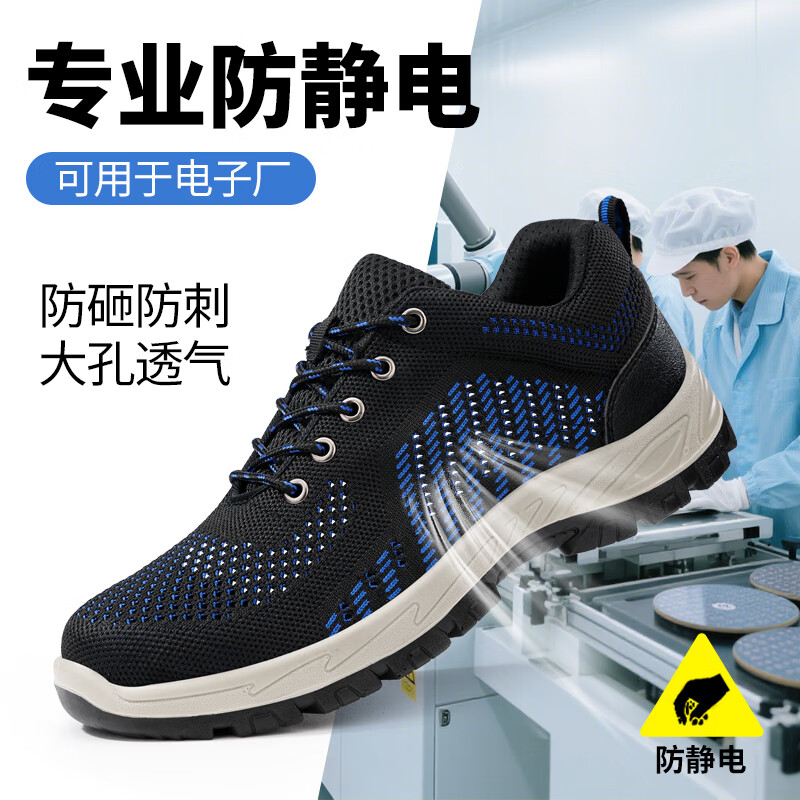 卫尔盾2036A 加油站防静电劳保鞋男透气防砸钢包头耐磨防刺安全工作鞋高清大图