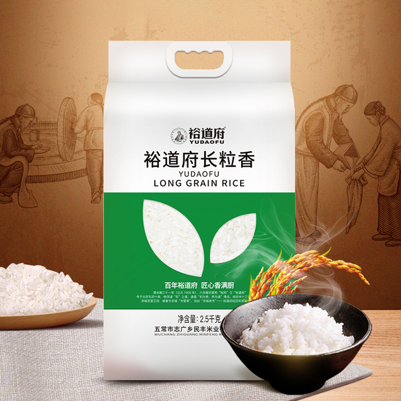 裕道府 长粒香(双层袋真空装)2.5kg袋装 大米5斤东北核心产区大米长粒香米2.5kg