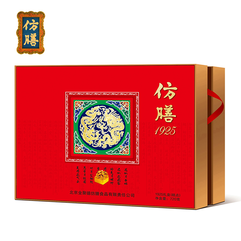 北京 全聚德 仿膳 1925月饼礼盒 720G