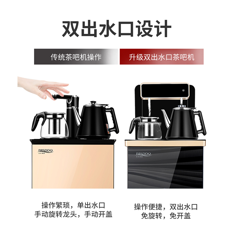 贝尔斯盾(BRSDDQ)饮水机49款金色温热型茶吧机立式全自动上水柜式智能家用自营桶装水下置式水桶台式办公室