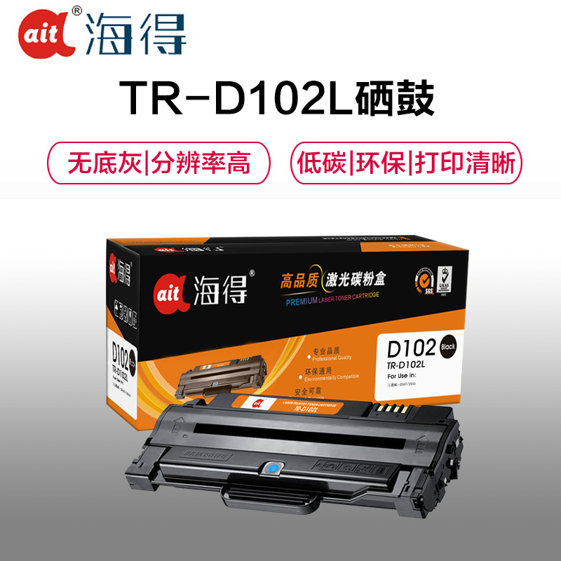 Ait海得 MLT-D102L硒鼓 专业版 AIT-D102L 适用三星 ML-2547 2541高清大图