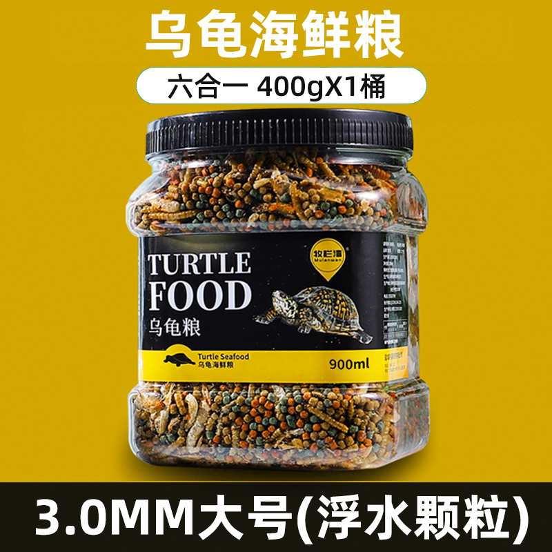 龟粮小乌龟饲料鱼干虾干幼龟开口通用巴西龟草龟龟料颗粒专用食物