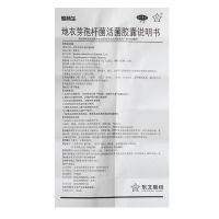 东北制药 整肠生 地衣芽孢杆菌活菌胶囊 0.25g*24粒