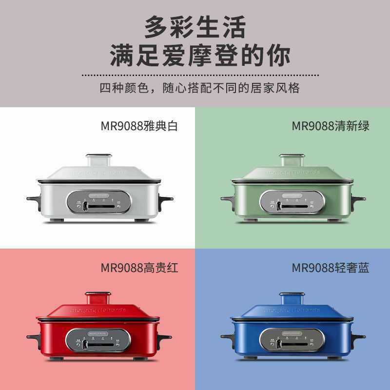摩飞多功能料理锅烧烤炉火锅电烤炉家用网红锅一体电烤锅魔飞MR9088英伦红高清大图