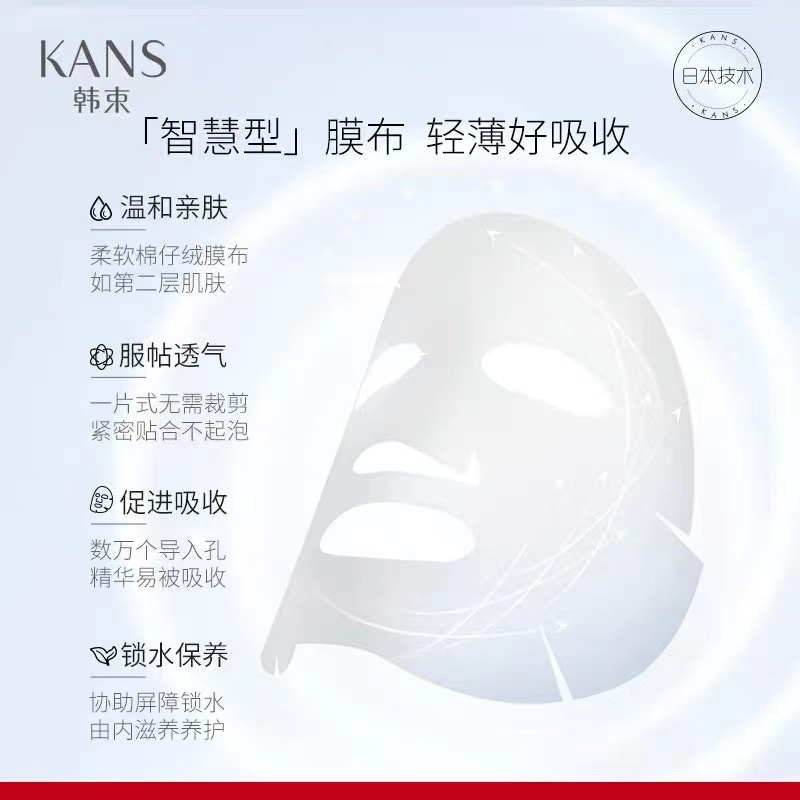 韩束 化妆品护肤品面膜男女补水保湿 红胶囊玻尿酸高保湿精华面膜25ml*5