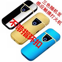 打火机充电创意爱心手机指环扣USB无声防风点烟器送男朋友礼物男 感应711