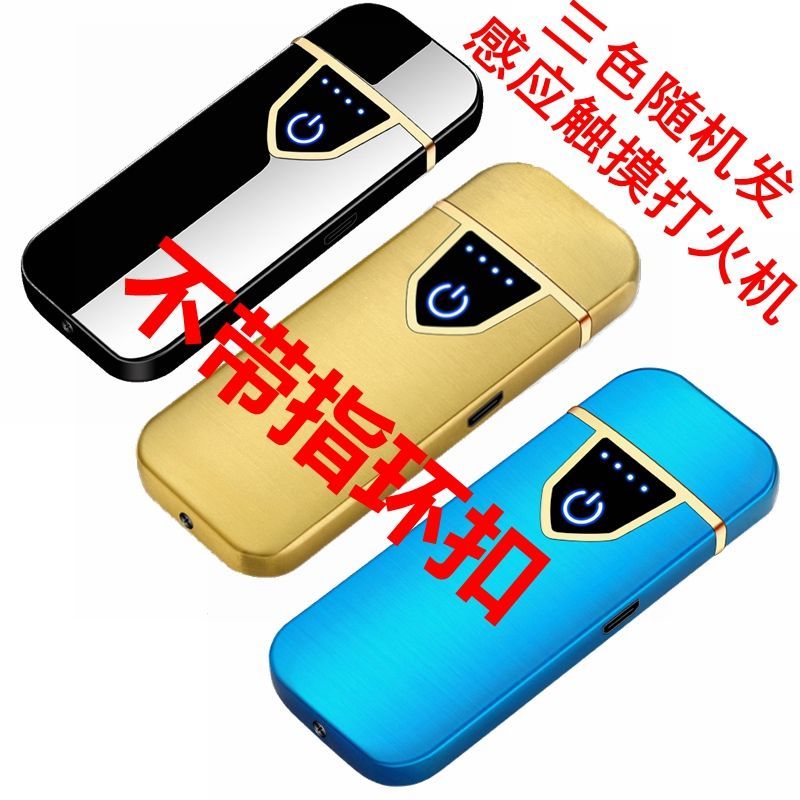 打火机充电创意爱心手机指环扣USB无声防风点烟器送男朋友礼物男 感应711