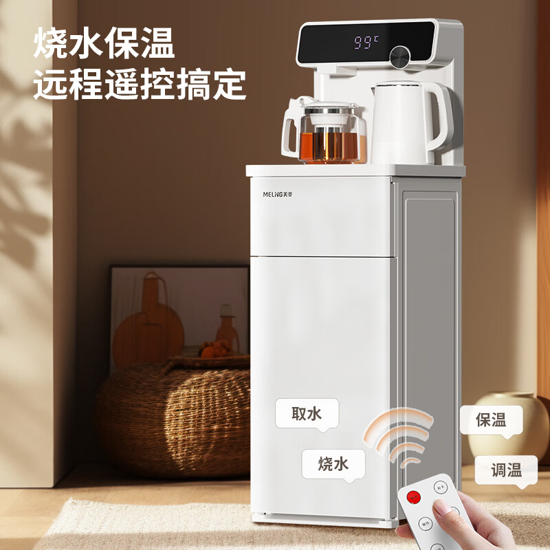 美菱饮水机(智能语音茶吧机) MY-YT937(TT)高清大图