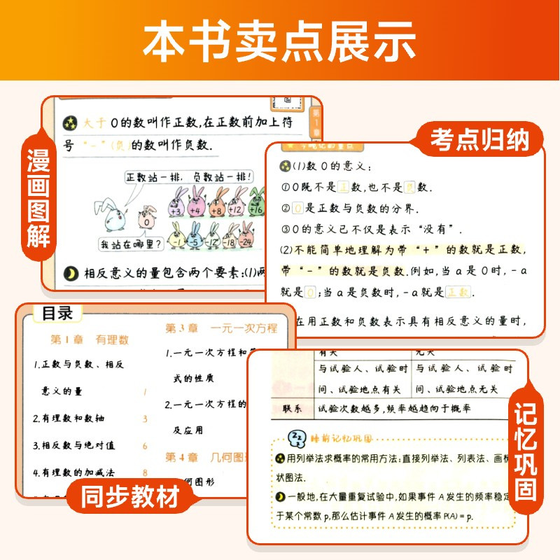 [全套推荐 11本]语数英+物化+政史地生+古诗文+英语词汇 初中通用 [正版]睡前五分钟考点暗记初中小四门必背知识点人