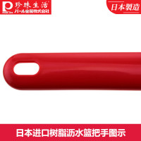 珍珠生活(PEARL LIFE)日本进口沥水篮 H-8451 红色-日本制造环保树脂-洗菜水果篮
