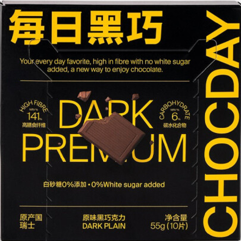 每日黑巧 瑞士进口纯黑可可脂黑巧克力98% 黑巧克力（10片） 2.0版 3盒组合A 原味55g 藜麦味50g