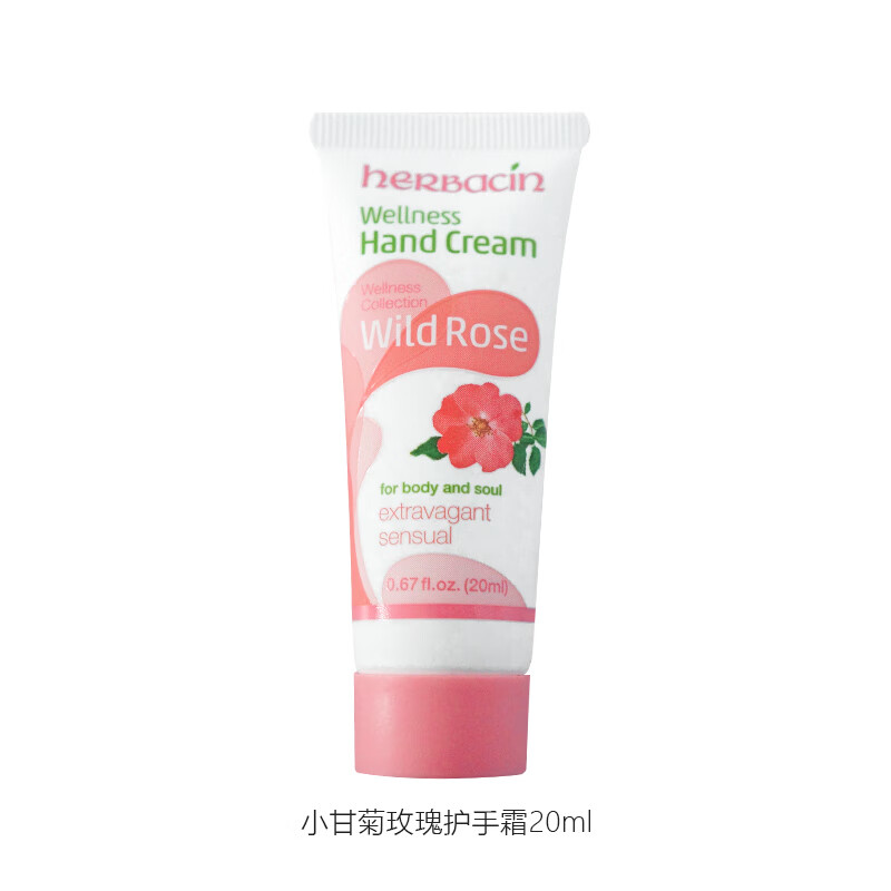 herbacin德国小甘菊玫瑰经典护手霜20ml(软管)[XGJ513]高清大图