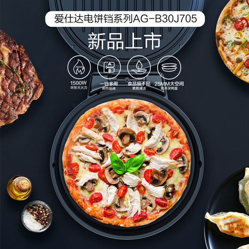 爱仕达 接触烤架(煎烤机) AG-B30J705高清大图