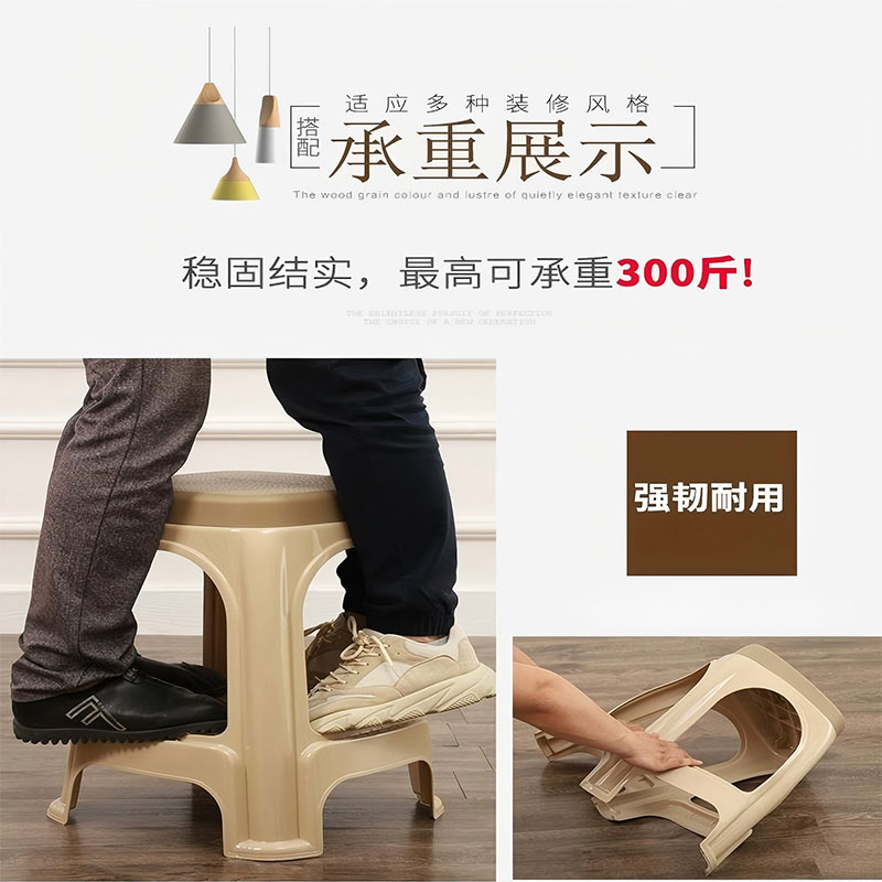 塑料凳子 36cm高清大图