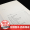 理想国译丛062 无尽沧桑:一纸婚约与一个法国普通家族的浮沉:1700—1900 跨越五代人 书写普通人的怕与爱 理想