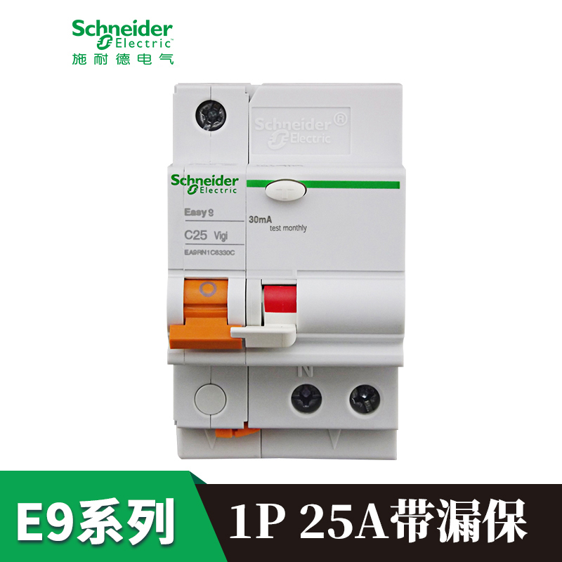 施耐德电气（Schneider Electric）漏电保护器 保护空开E9系列1P25A带漏保空气开关