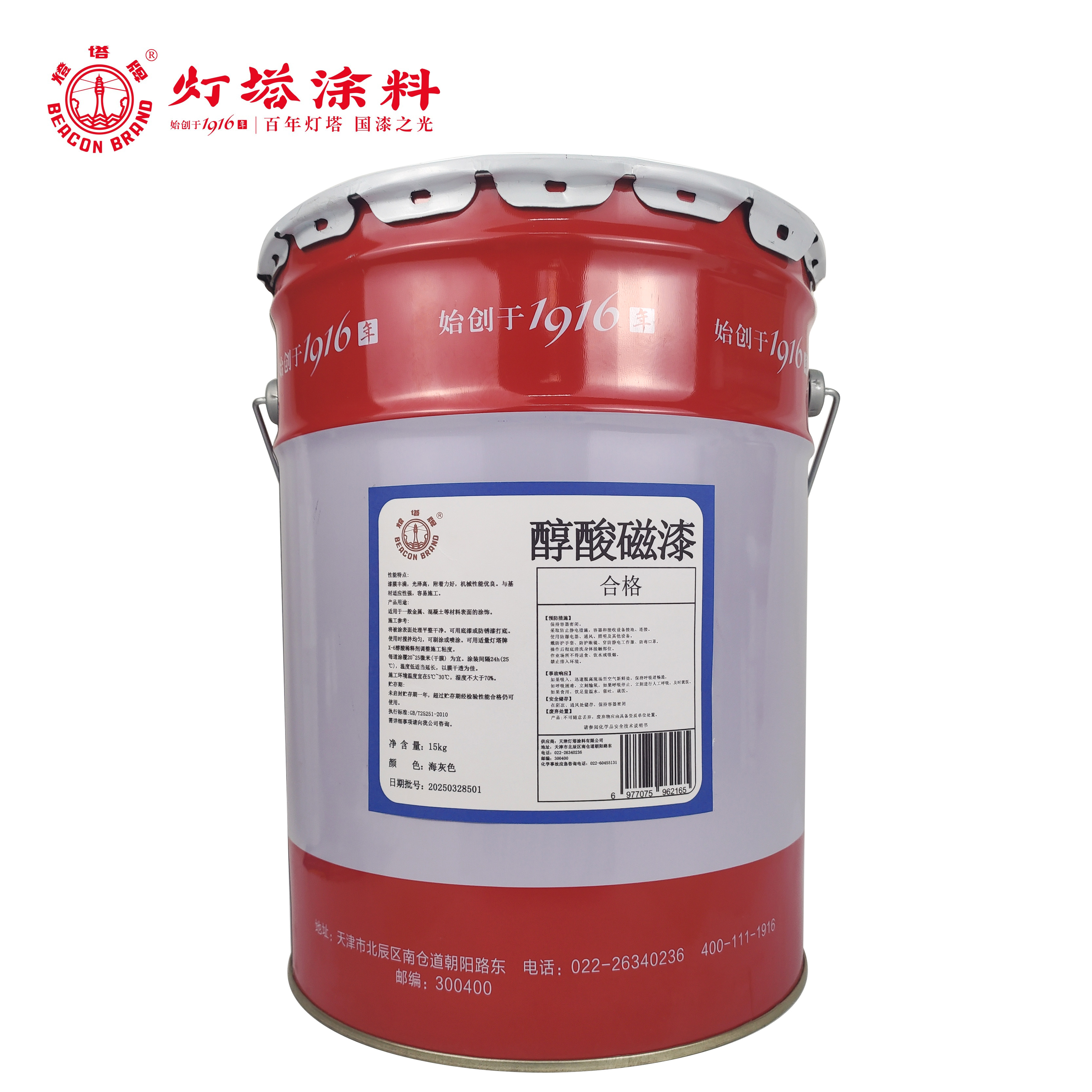 灯塔牌 醇酸磁漆(海灰色)15kg/桶高清大图
