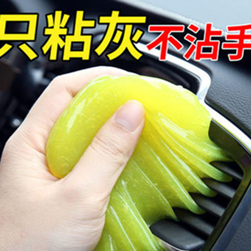 键盘清洁泥 汽车用品清洁软胶车内除尘内饰缝隙万能键盘清洁泥粘灰高清大图