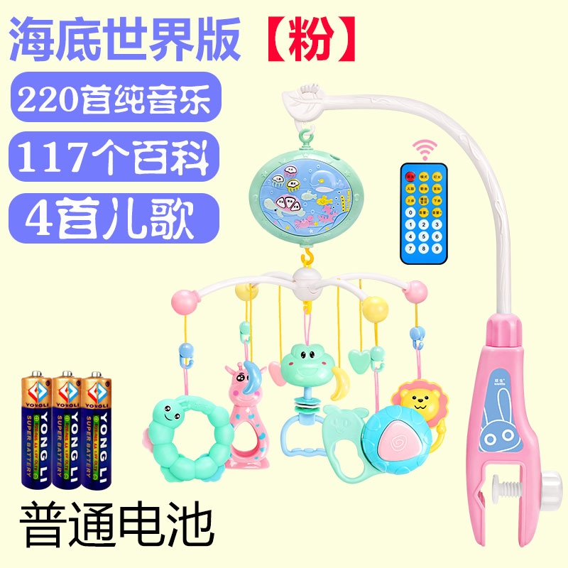 智扣婴儿玩具床铃音乐旋转0-1岁-3-6-益智摇铃