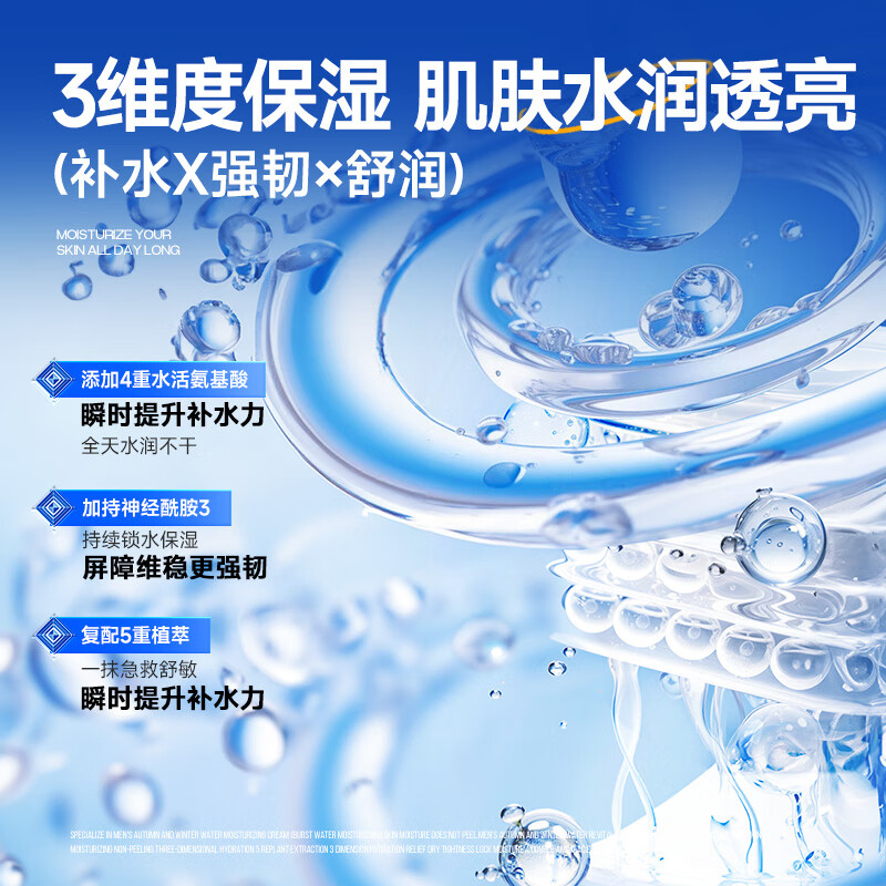 左颜右色 氨基酸水活面霜 50g高清大图