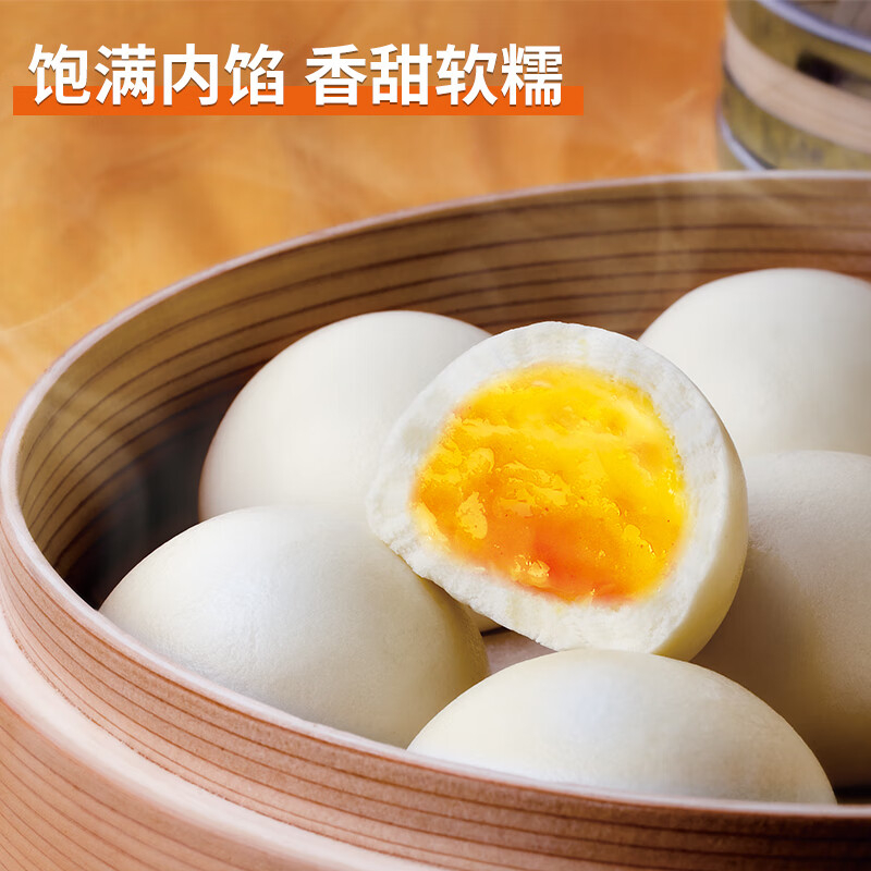 千味央厨奶黄包雪白光亮细腻甜美风味浓郁半成品360g*3袋高清大图