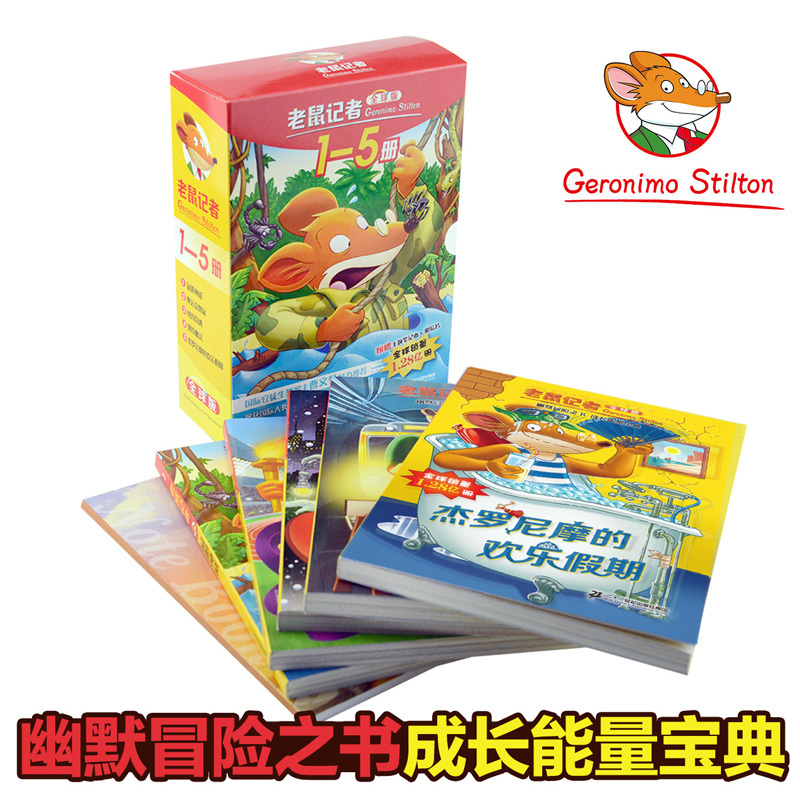 [正版]老鼠记者第一季全套1-5册中文版全球版 曹文轩老师小学生课外阅读书籍三四五六年级课外书阅读经典书目 儿童读物6-