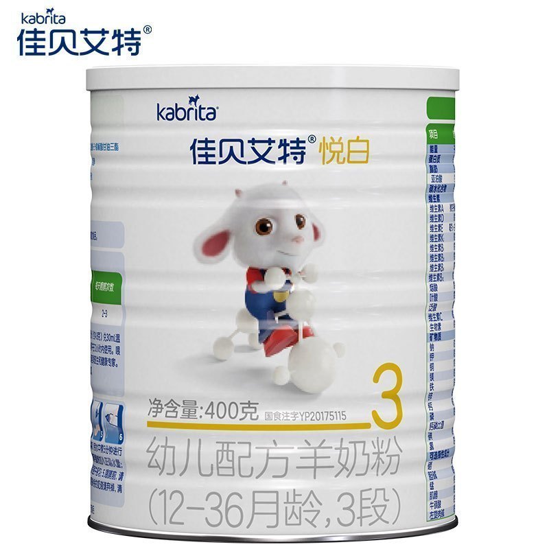 佳贝艾特(Kabrita)悦白较大婴儿配方羊奶粉 3段(12-36个月幼儿适用)400g*2(荷兰原装进口)高清大图