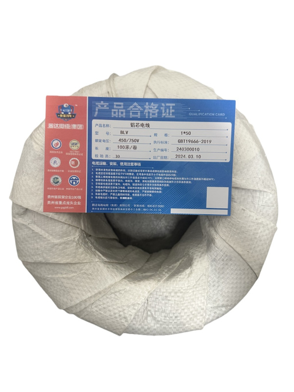 固达电缆 铝芯电线 BLV-1*50 卷高清大图