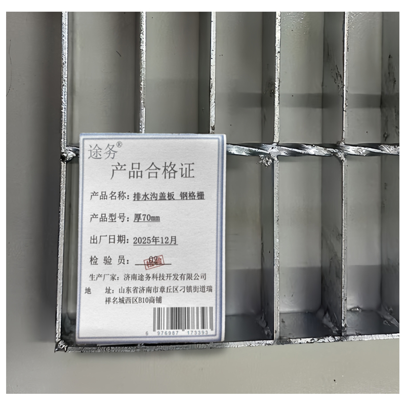 途务 排水沟盖板 钢格栅 厚70mm 平方米高清大图