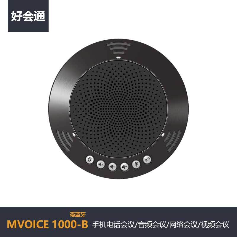 好会通(Meeteasy)MVOICE1000-B(带蓝牙)音视频会议电话机 网络全向麦克风/蓝牙音箱手机电话会议
