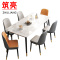 筑亮 岩板餐桌 160*80*75cm+6椅 套