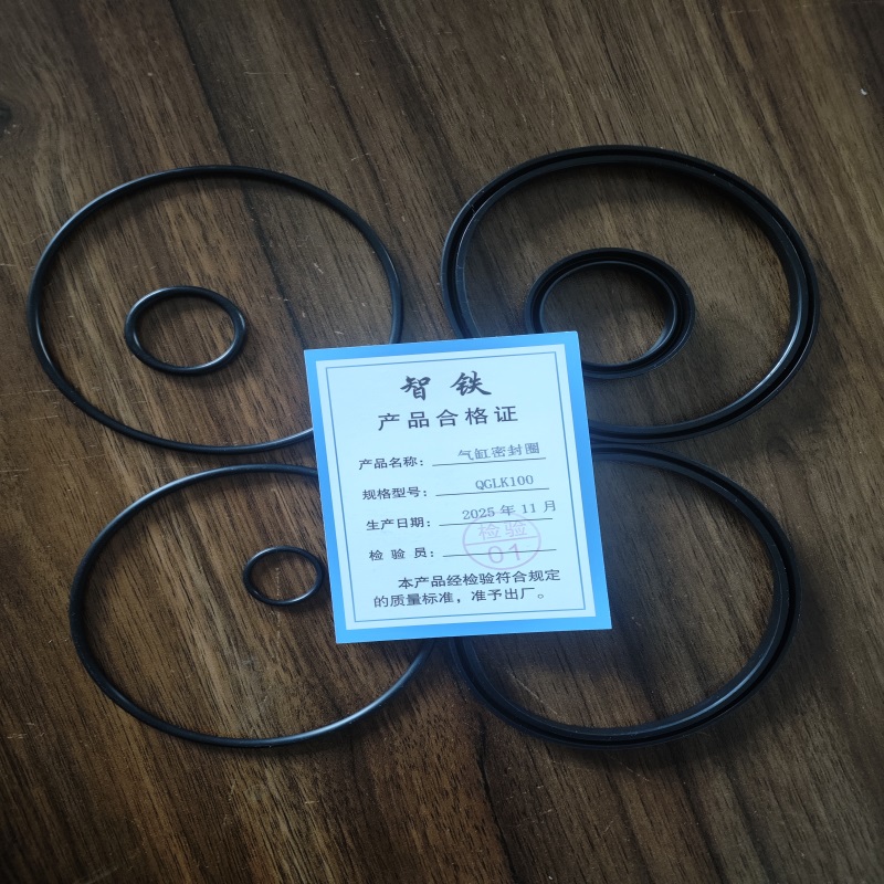 智铁 气缸密封圈 QGLK100 套高清大图