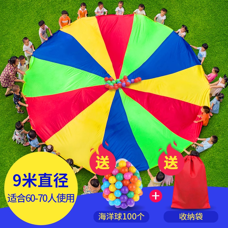 彩虹伞幼儿园户外道具儿童早教教具感统训练玩具体智能活动器材 9米直径送海洋球100+收纳袋