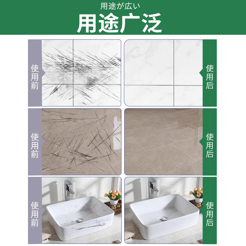 瓷砖除蜡剂清洁地砖表面新地板专用去腊抛光粉清洗地板砖神器