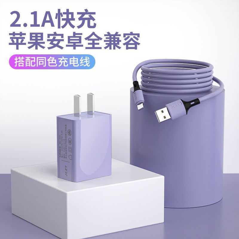 苹果充电器数据线iphone6s/7plus/8px/x/ipad|木槿红[快充不弹窗] [1.8米]*充电线--不带头