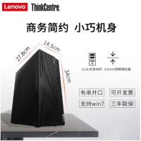 联想ThinkCentre E77台式电脑 23寸显示器 i7-10700 8G 1T 独显 13.6升小机箱 定制