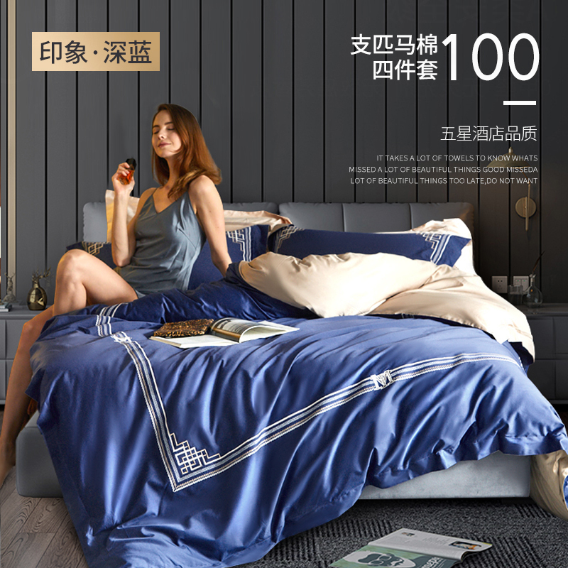 家柏饰(CORATED)100支匹马棉四件套全棉全棉轻奢床上用品长绒棉床单被套床品套件4