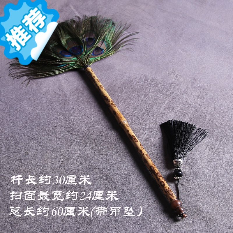 三维工匠手工梅鹿竹柄孔雀羽拂尘佛除尘茶台茶桌清洁佛像法器清理灰尘