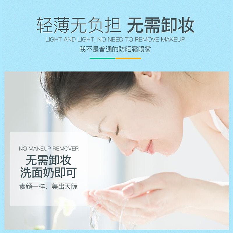 [两瓶装]形象美红石榴素颜喷雾150ml 保湿隔离轻透自然高清大图