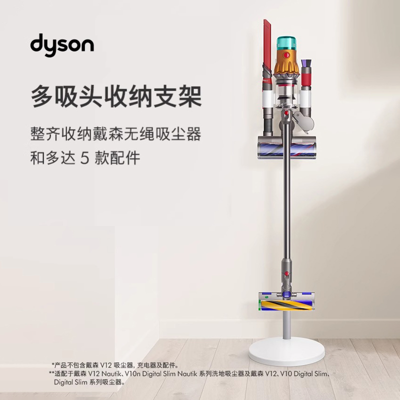 Dyson戴森原装充电支架V12V10吸尘器适用立式铝制免打孔支架高清大图