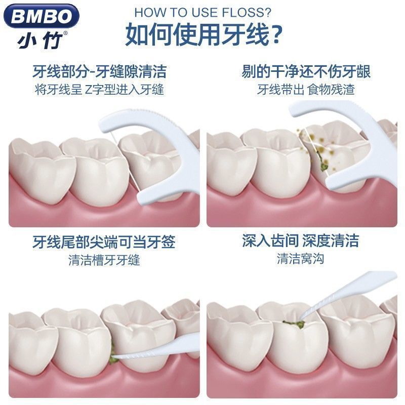 小竹一次性安全牙线盒装剔牙线签随身便携超细牙线棒6盒足足300支
