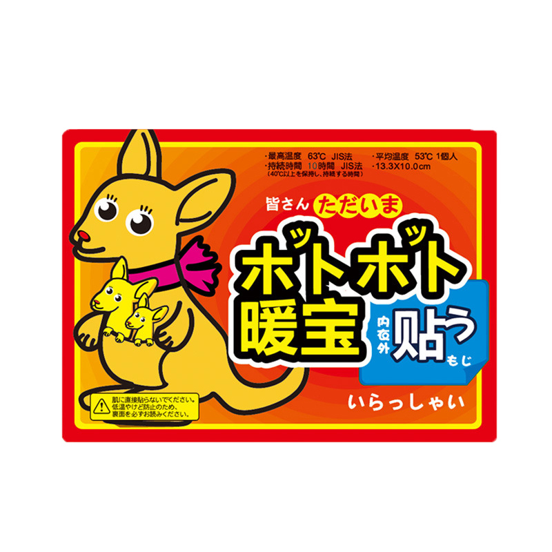 佳美良品袋鼠暖贴即开速热暖宝宝发热贴暖身贴防寒保暖自发热暖宝贴暖身贴