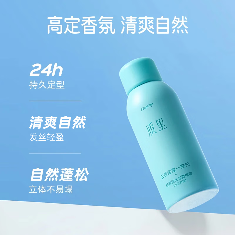 质里云感定型喷雾 100ml高清大图