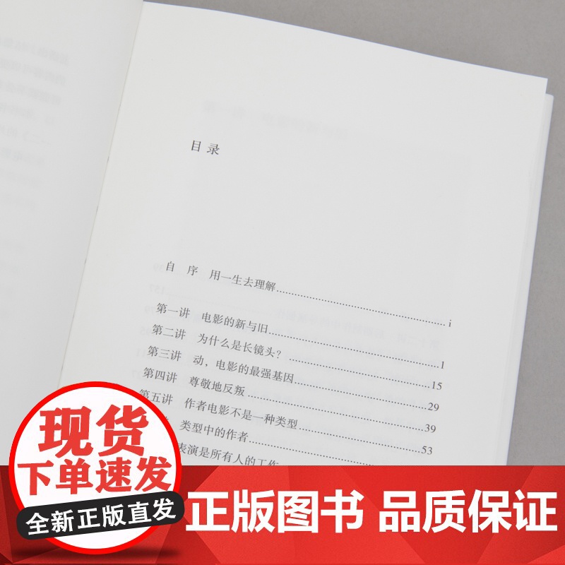 电影 我略知一二 贾樟柯导演的电影通识课 豆瓣2024年度影视戏剧榜NO.7 近三十年从业经验分享电影学习笔记 戛纳国际高清大图