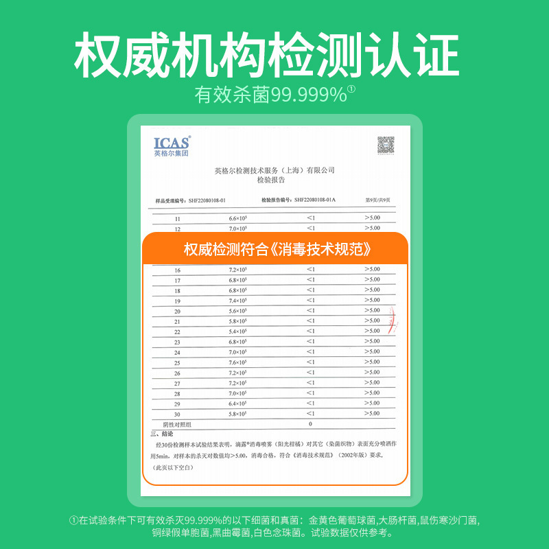 滴露消毒喷雾清新铃兰454ml快递消毒鞋子酒精杀菌非消毒液