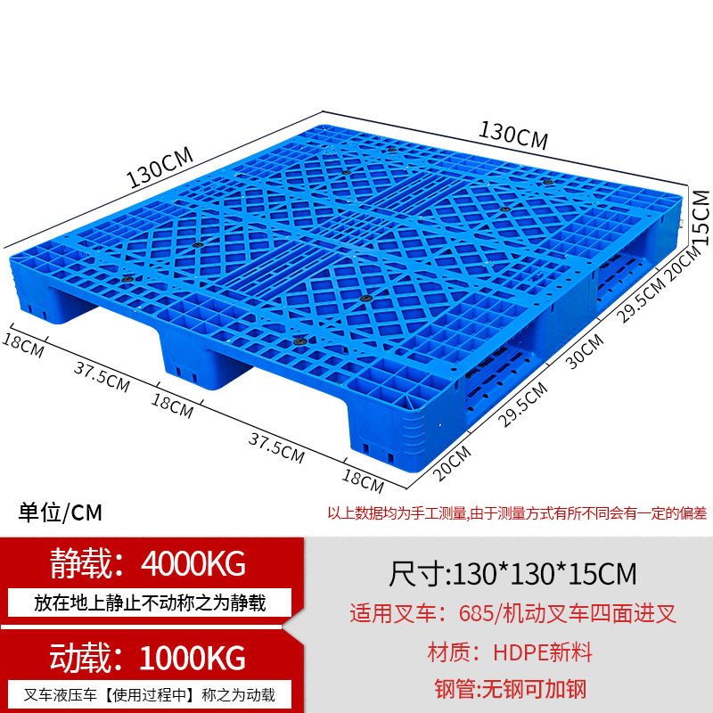 晨磊 托盘130*130*15cm个高清大图