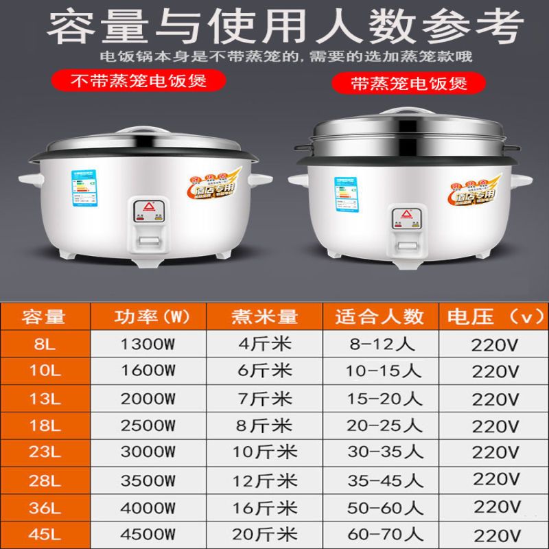 三角牌大容量商用电饭锅8升10l13l18-45升食 13升不粘电饭锅(15-20人) 加厚不粘内胆(推荐:煮饭不粘锅)