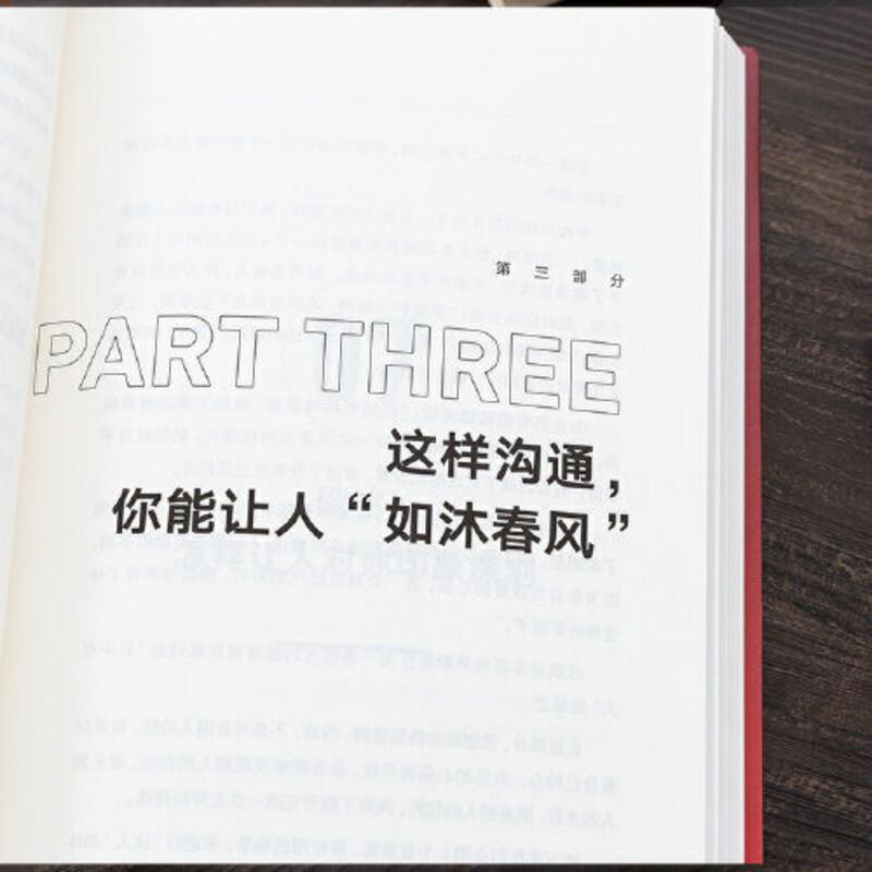 沟通的方法 别怕,沟通是场无限游戏 助你在职场上一路开挂 当当 沟通的方法 别怕,沟通是场无限游戏 助你在职场上一路开挂