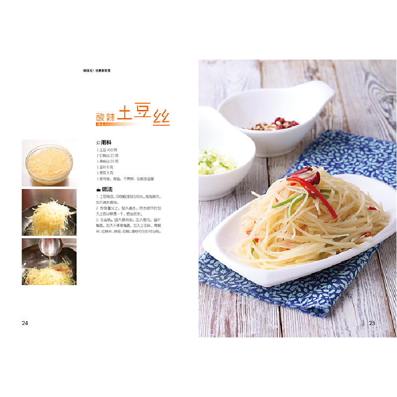 正版新书]够味儿!经典家常菜李光健9787557836450高清大图