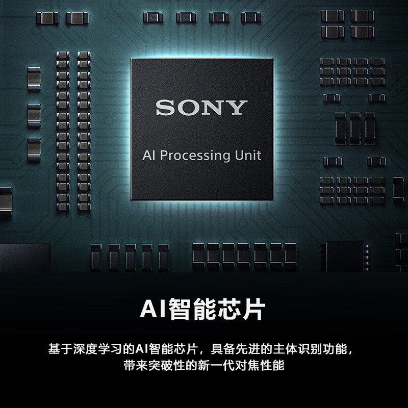 索尼(SONY)Alpha 7R V全画幅微单数码相机 双影像画质(ILCE-7RM5/A7R5/A7RM5)高清大图